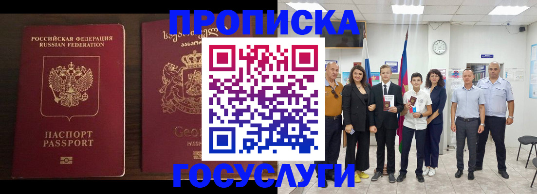 прописка регистрация в Тейково