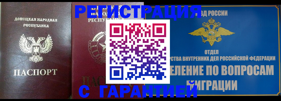 миграционный учет в Тейково