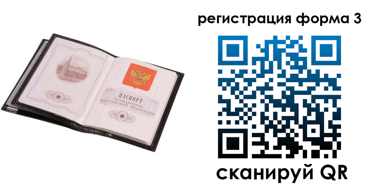 временная регистрация адрес в Тейково