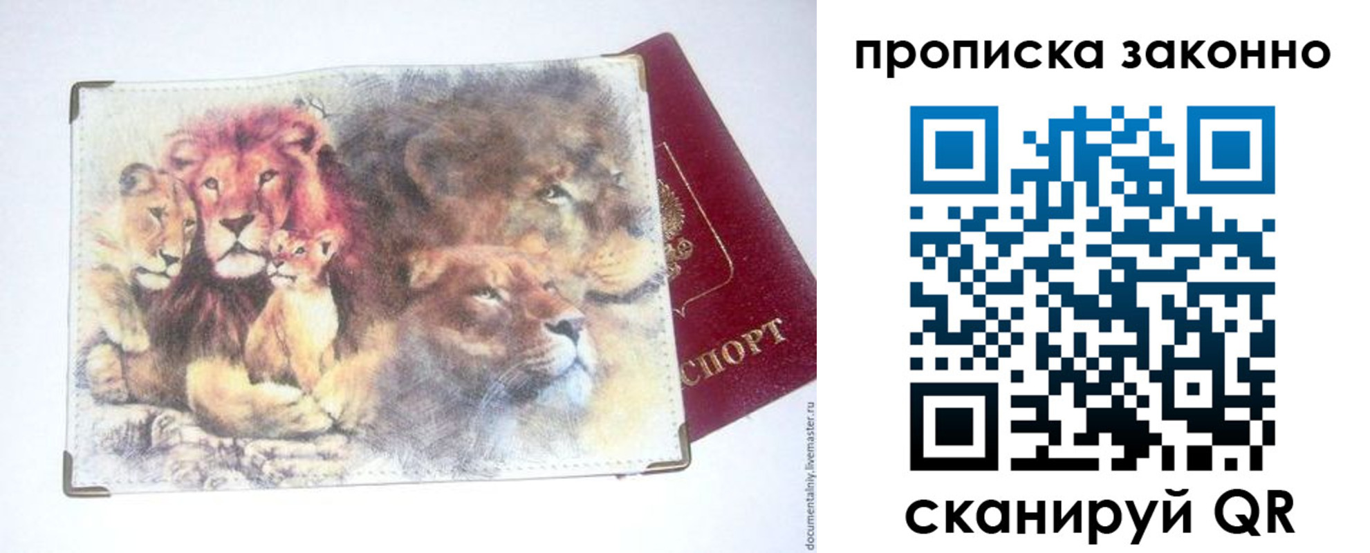 прописка от собственника в Тейково