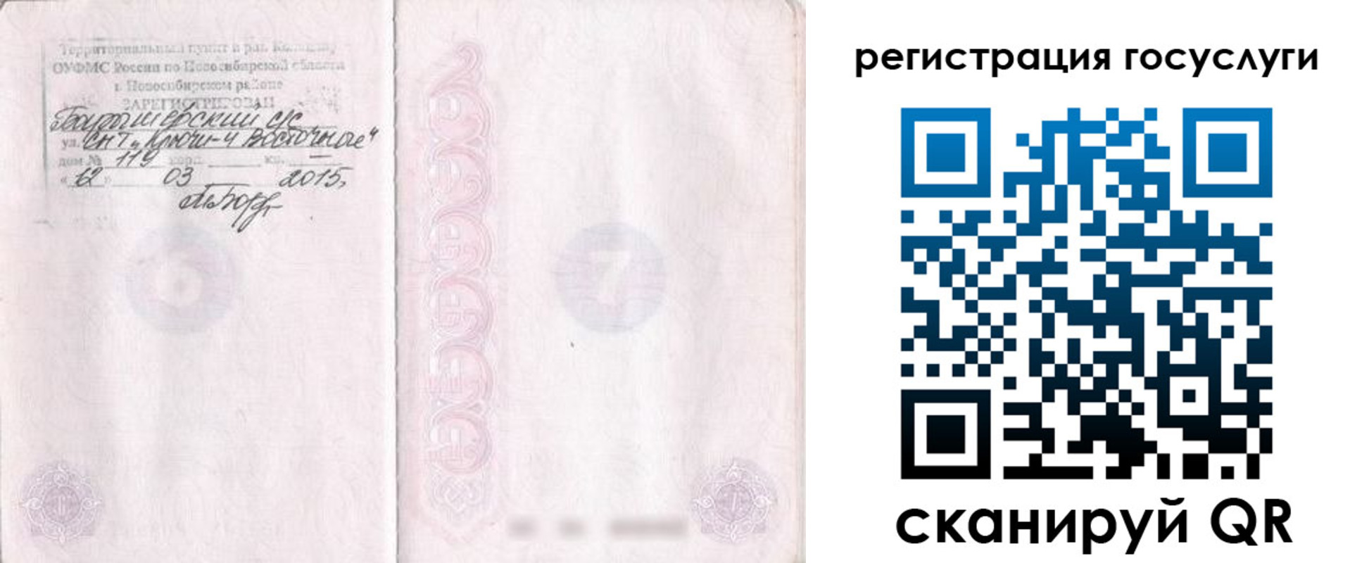 прописка для школы в Тейково