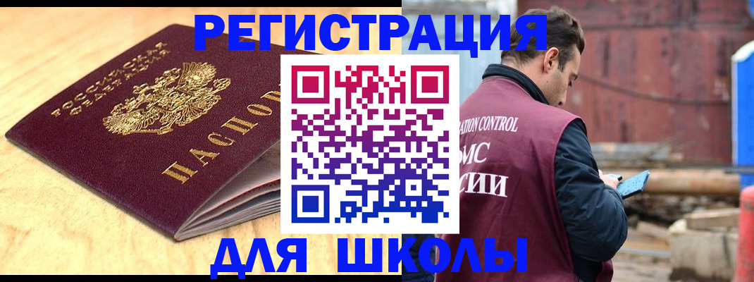 прописка ребенка в Тейково