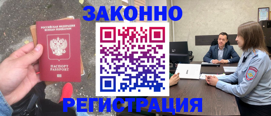 прописка иностранных граждан в Тейково