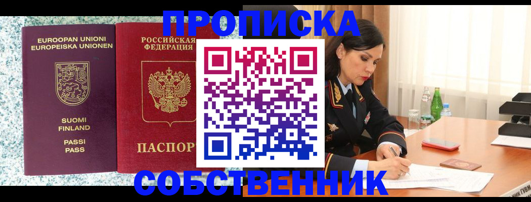 пропишу в квартире в Тейково