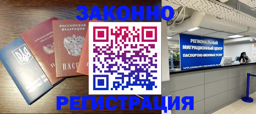 прописка для кредита в Тейково