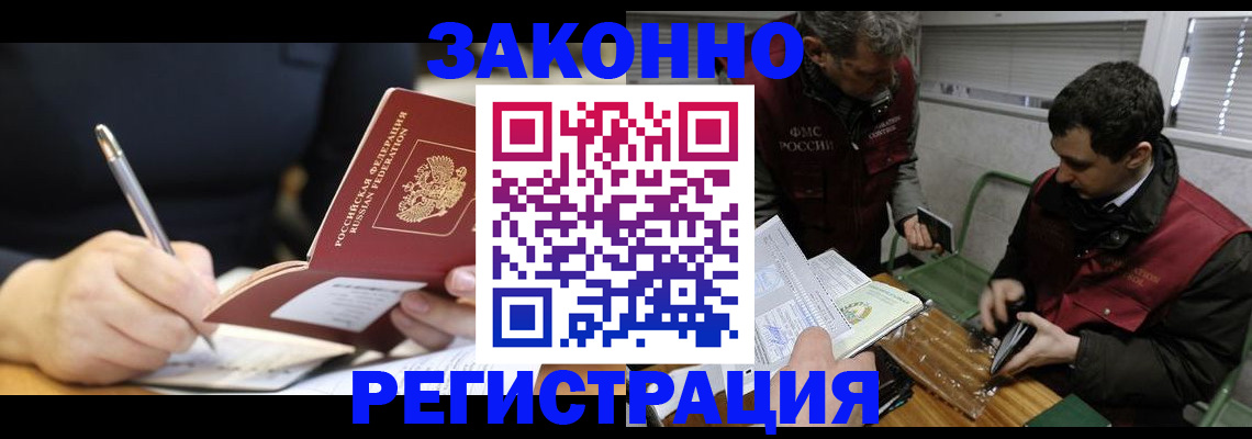 временная регистрация адрес в Тейково