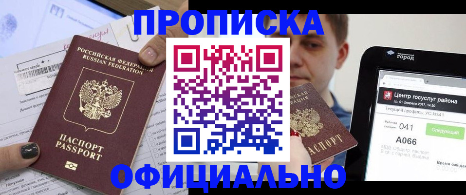 временная прописка в Тейково