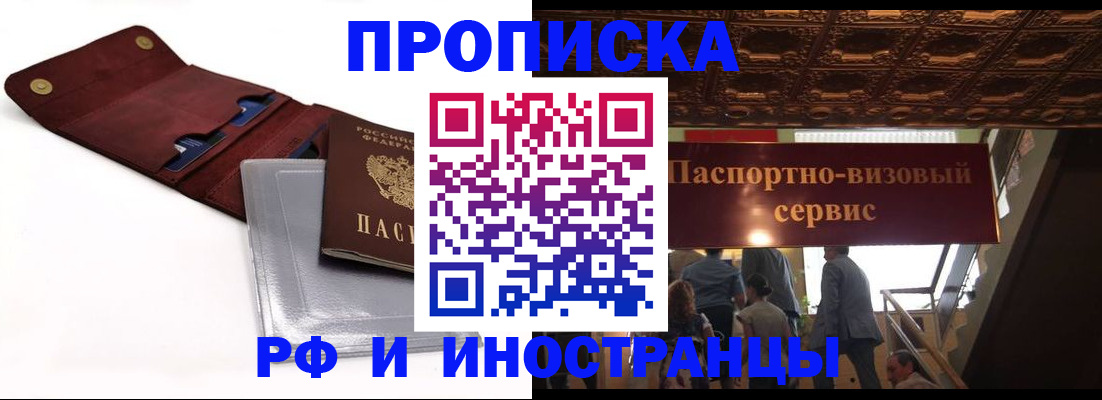 прописка для военкомата в Тейково
