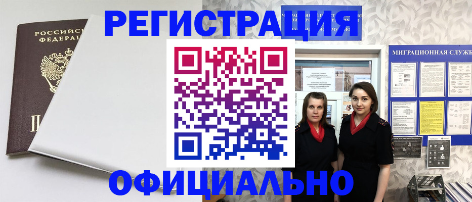 прописка 2025 в Тейково