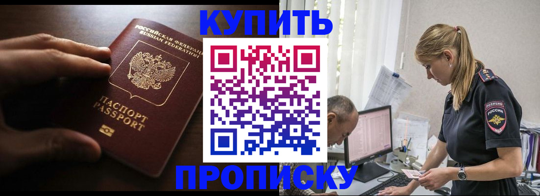 временная регистрация законно в Тейково