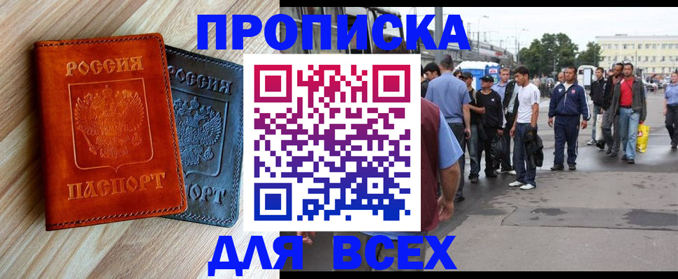 прописка паспорт в Тейково