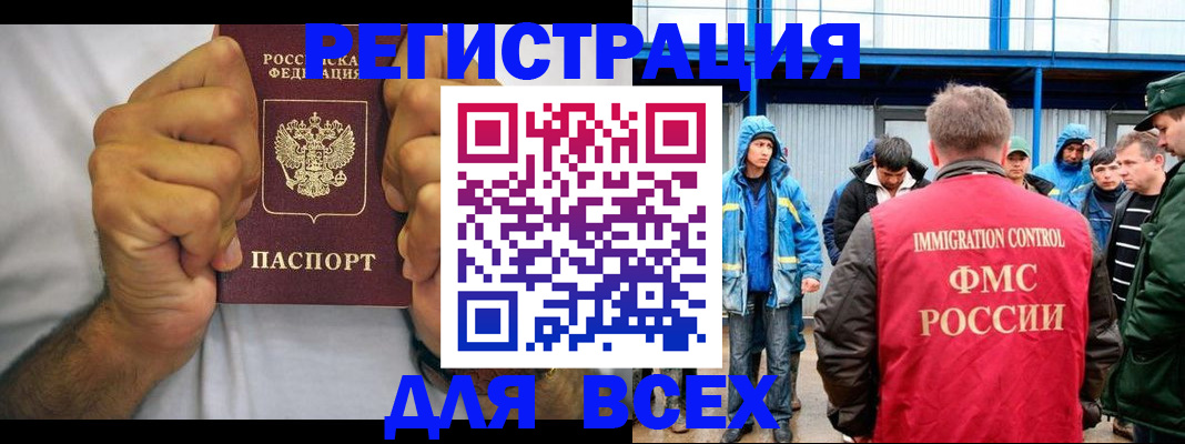 прописка для военкомата в Тейково